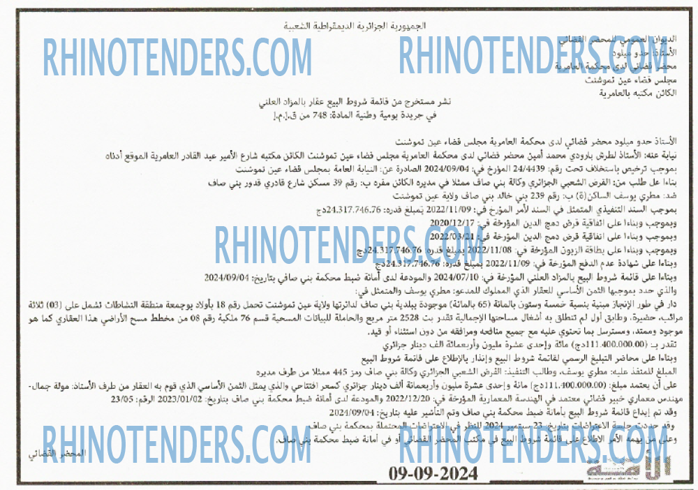 الأمة