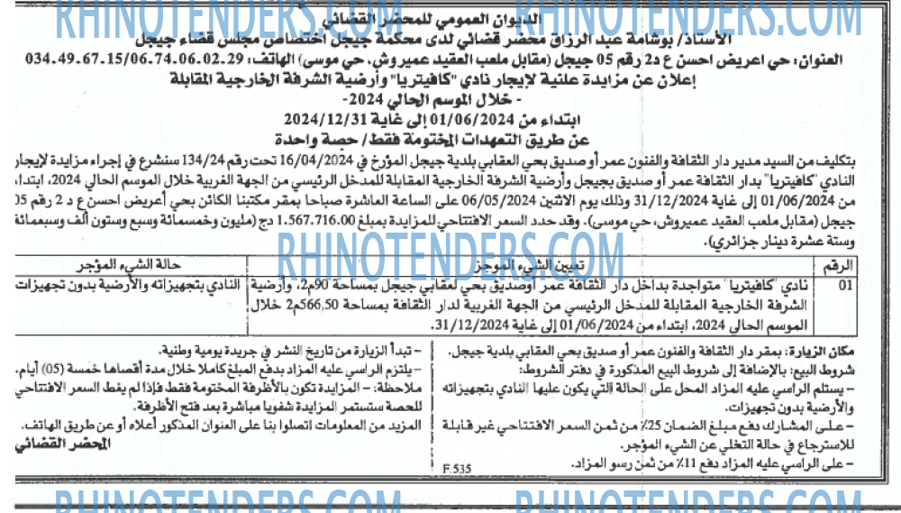 EL KHABAR