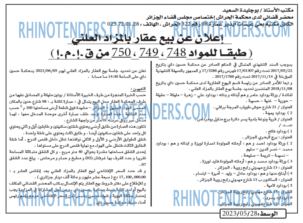 AL WASAT