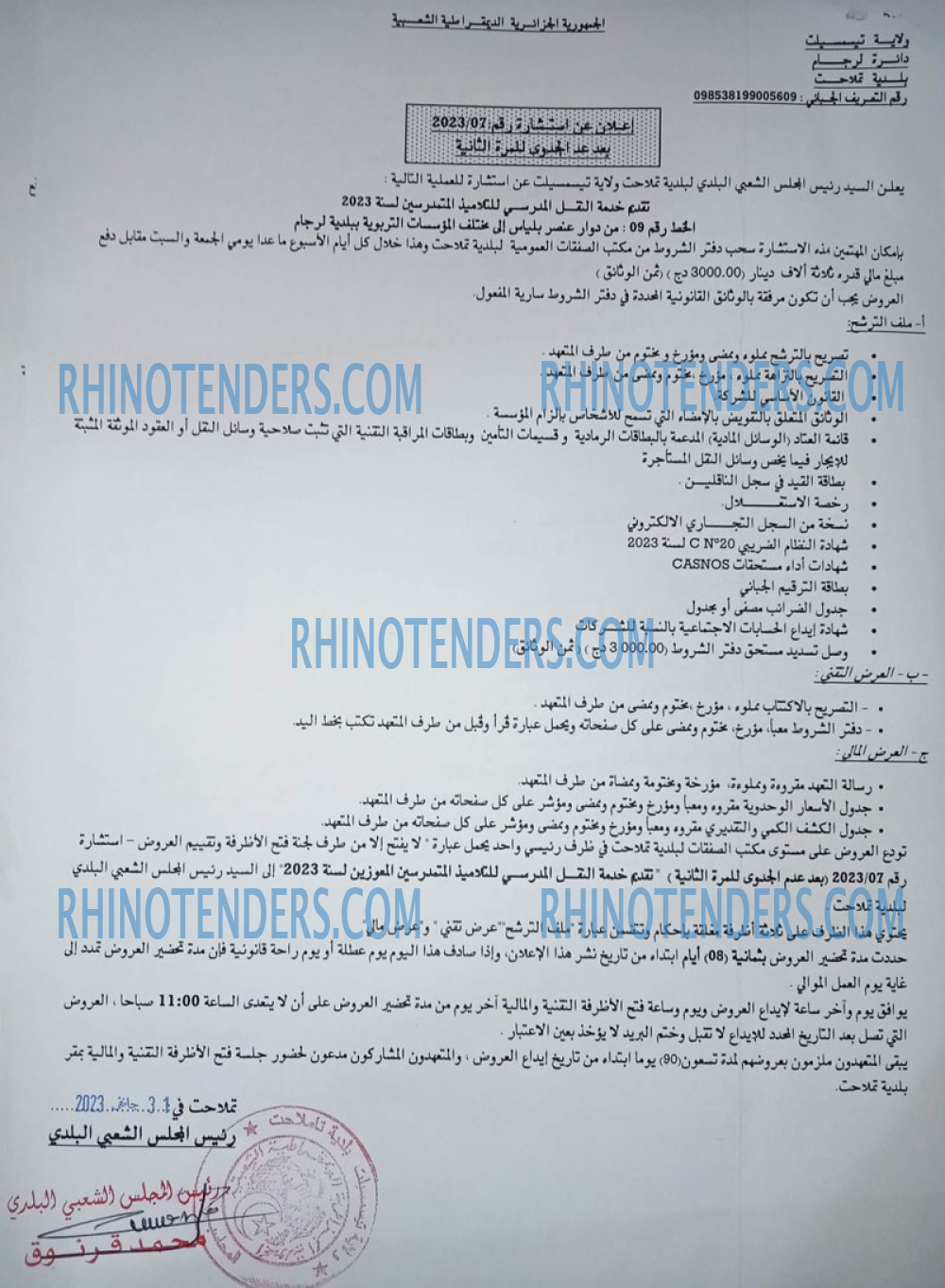 Rhinotenders