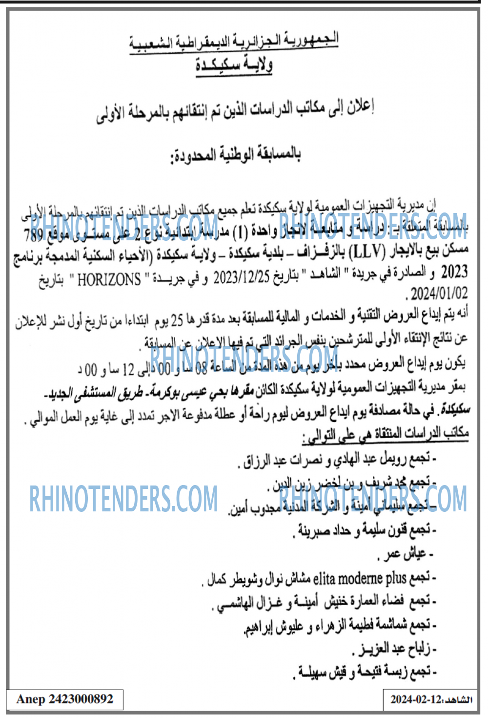 EL CHAHID