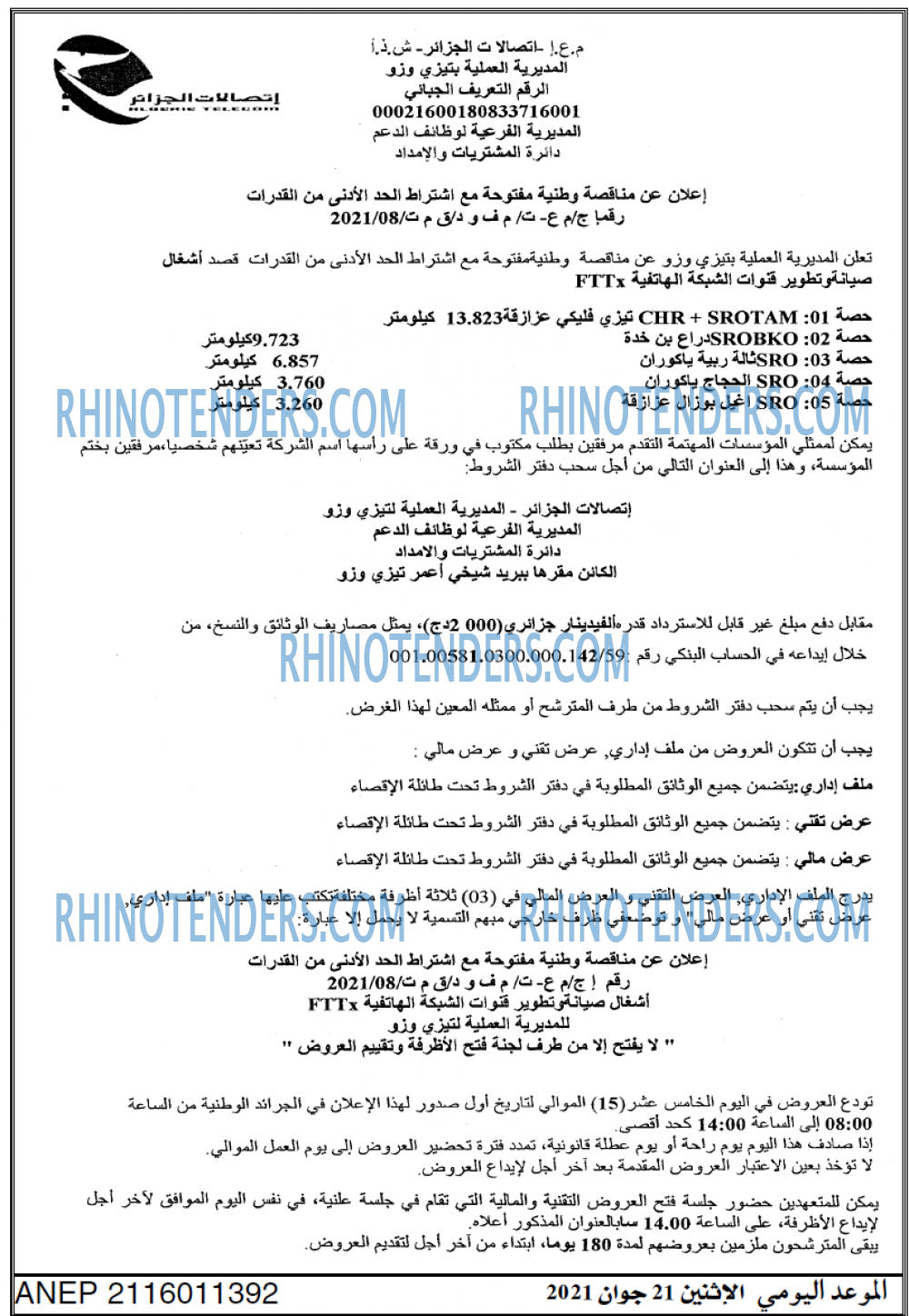 الموعد اليومي