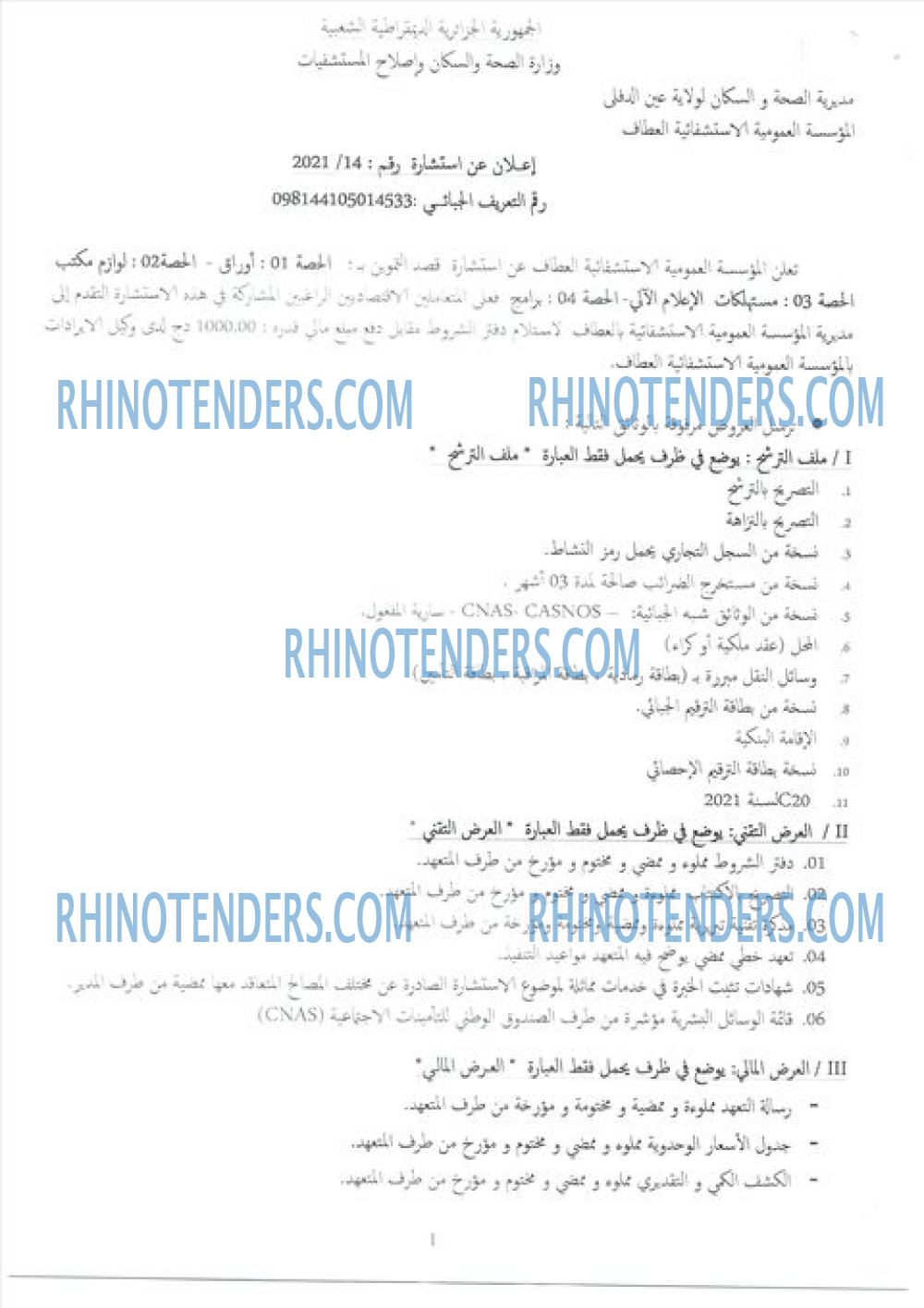 Rhinotenders