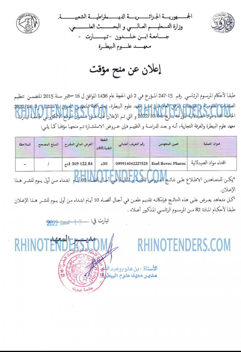 Rhinotenders