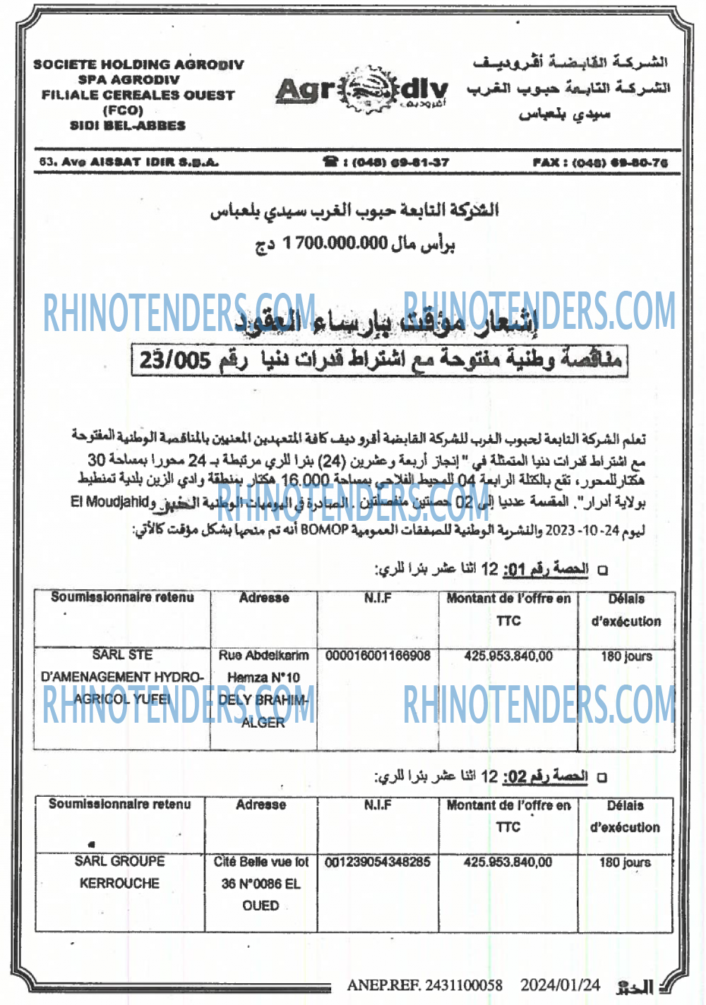 EL KHABAR