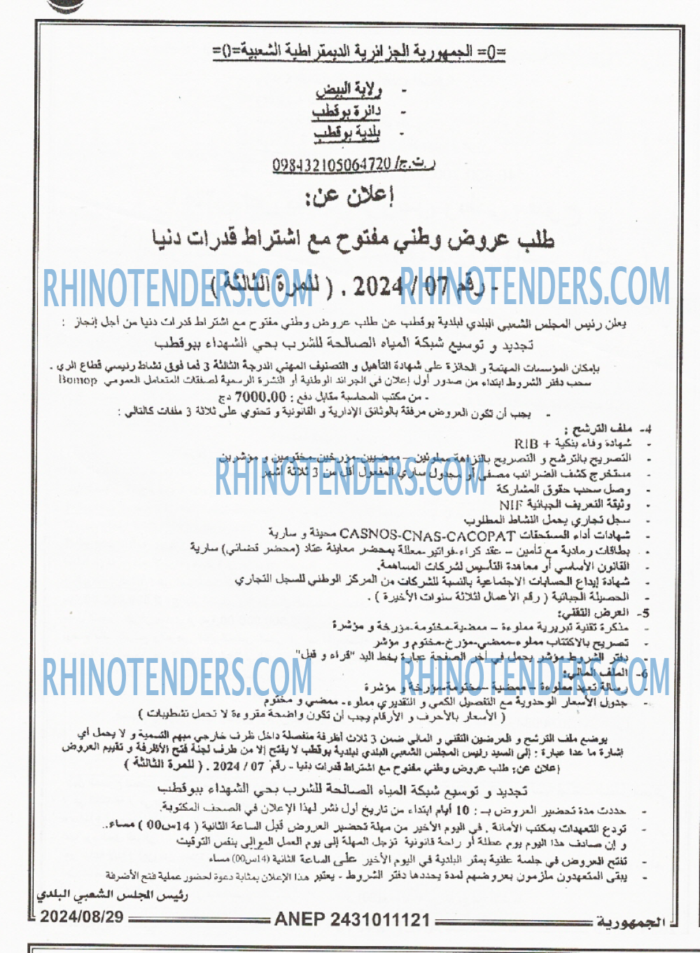 الجمهورية