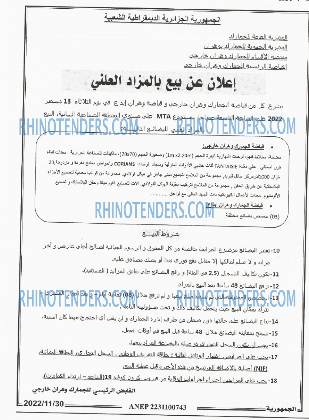 الجمهورية