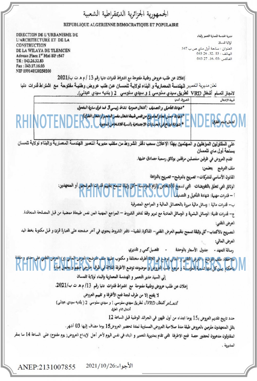 El Adjwaa