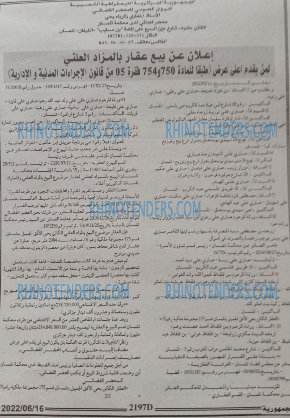 الجمهورية