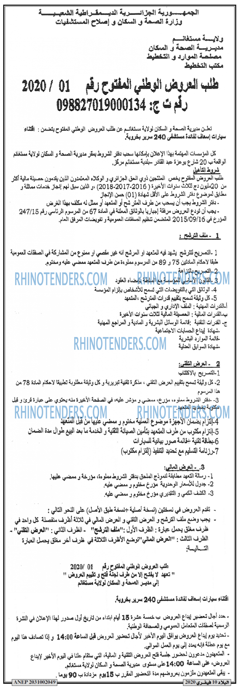البلاد