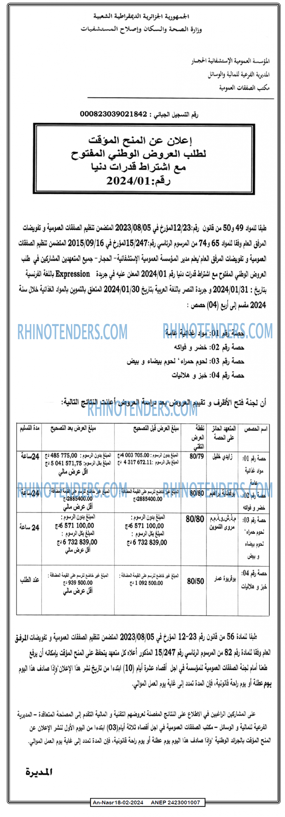 AN-NASR