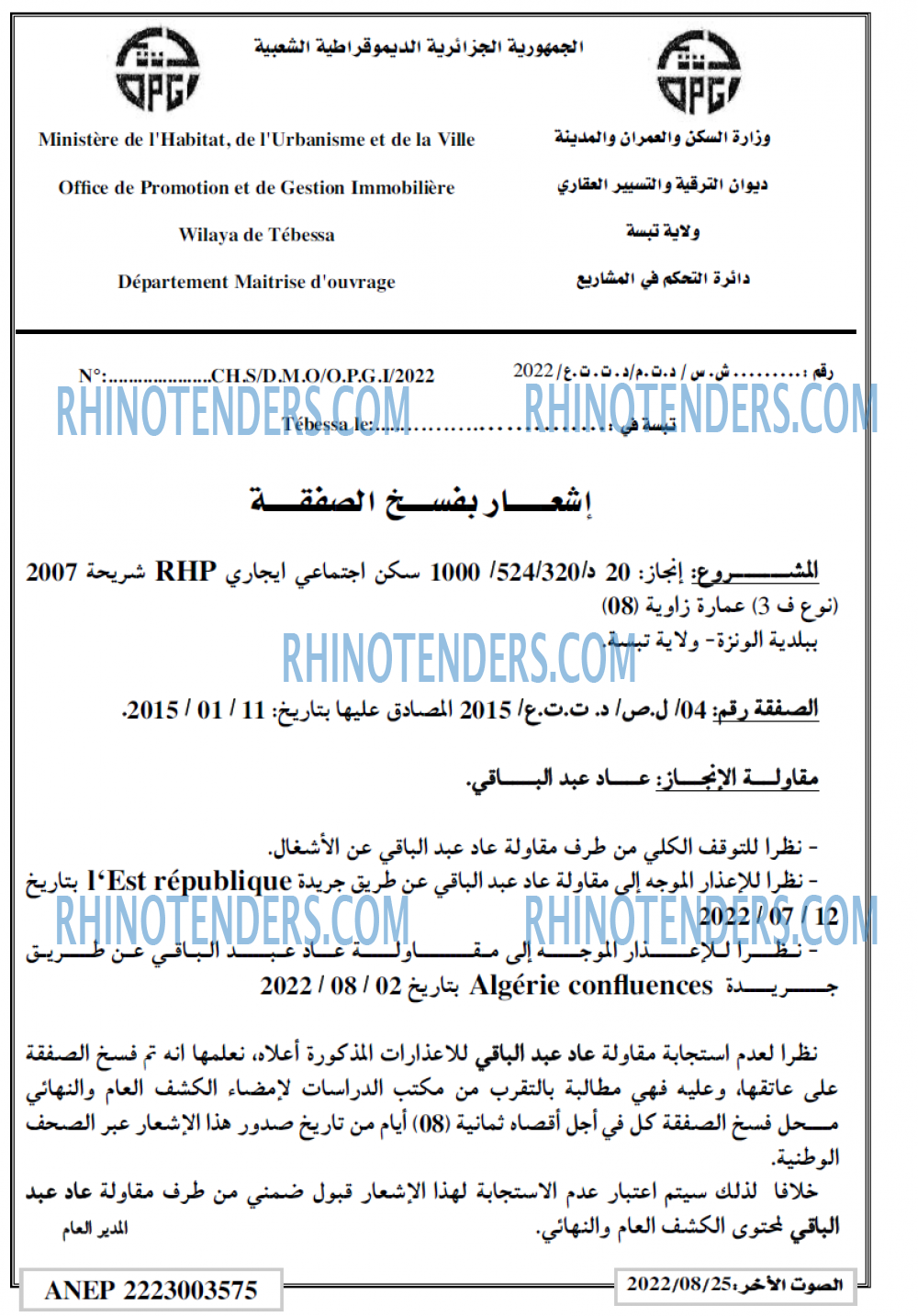 ALSAWT ALAKHAR