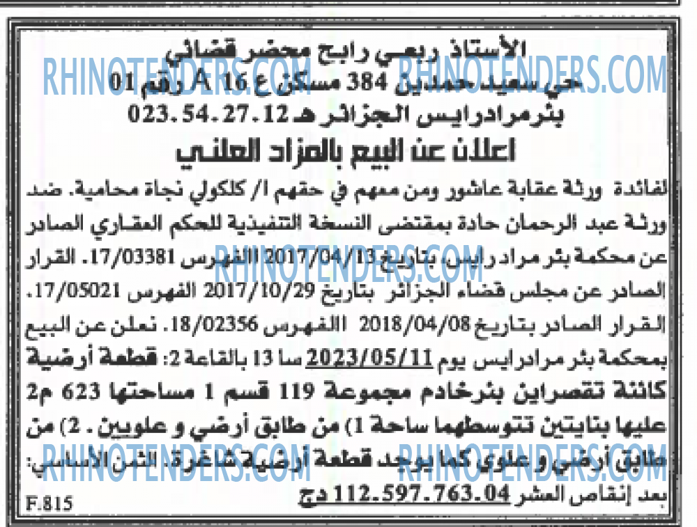 EL KHABAR