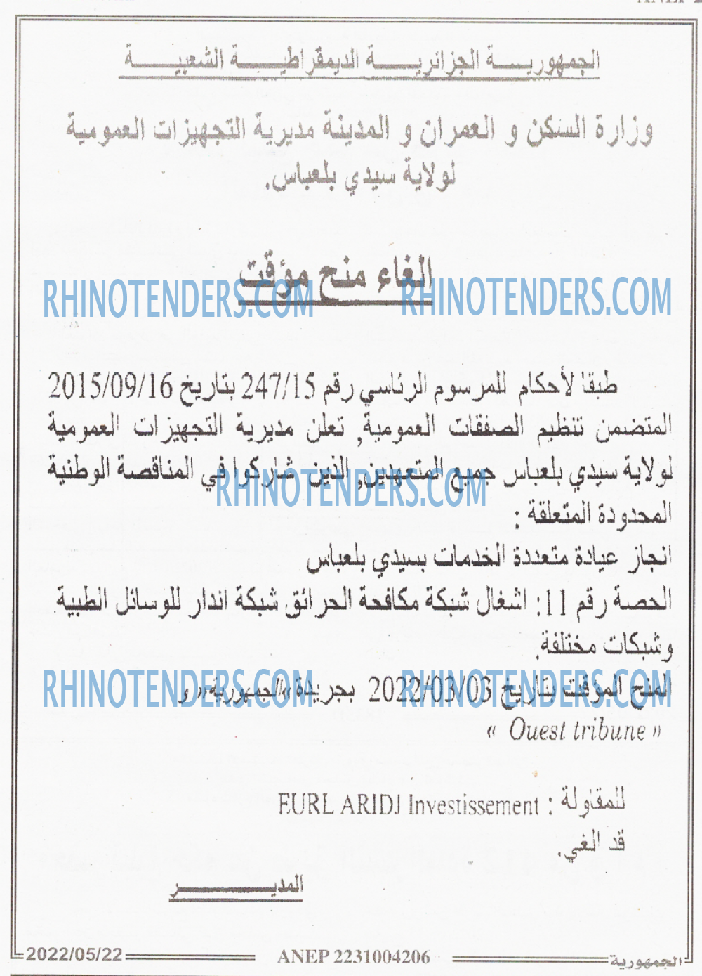 الجمهورية