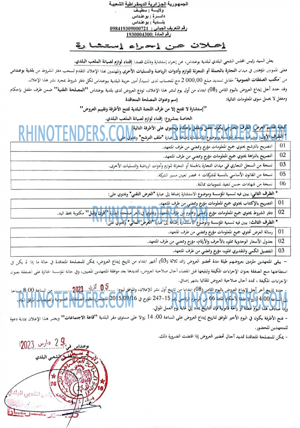 Rhinotenders