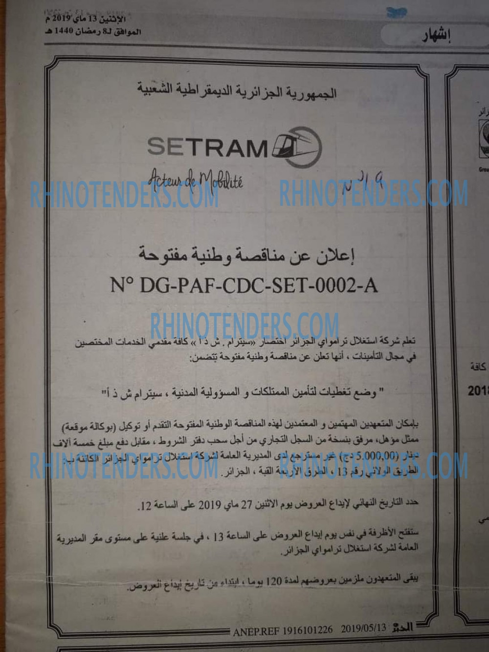 EL KHABAR