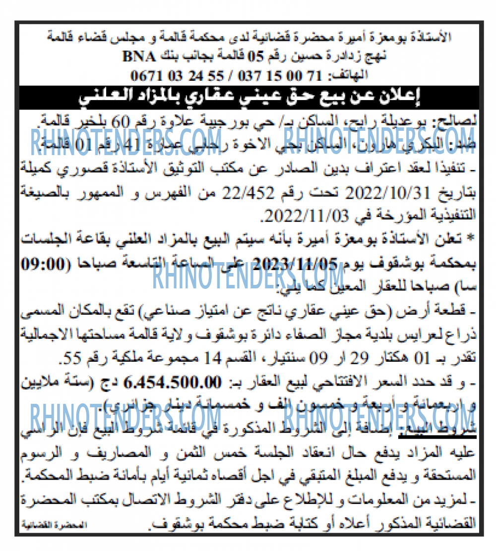 Echourouk