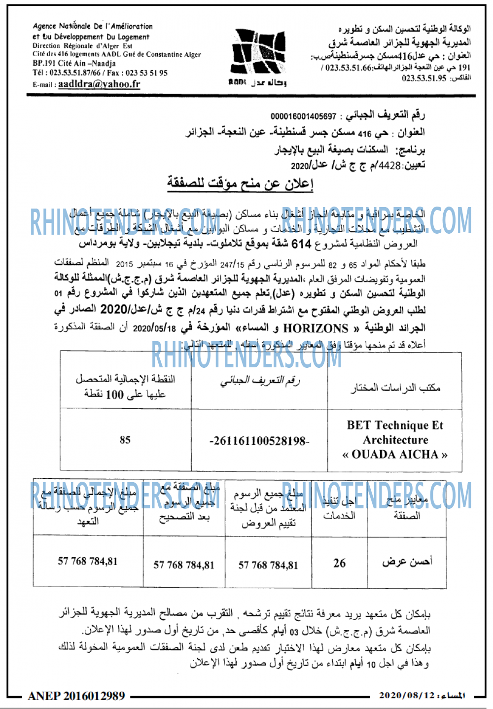 المساء