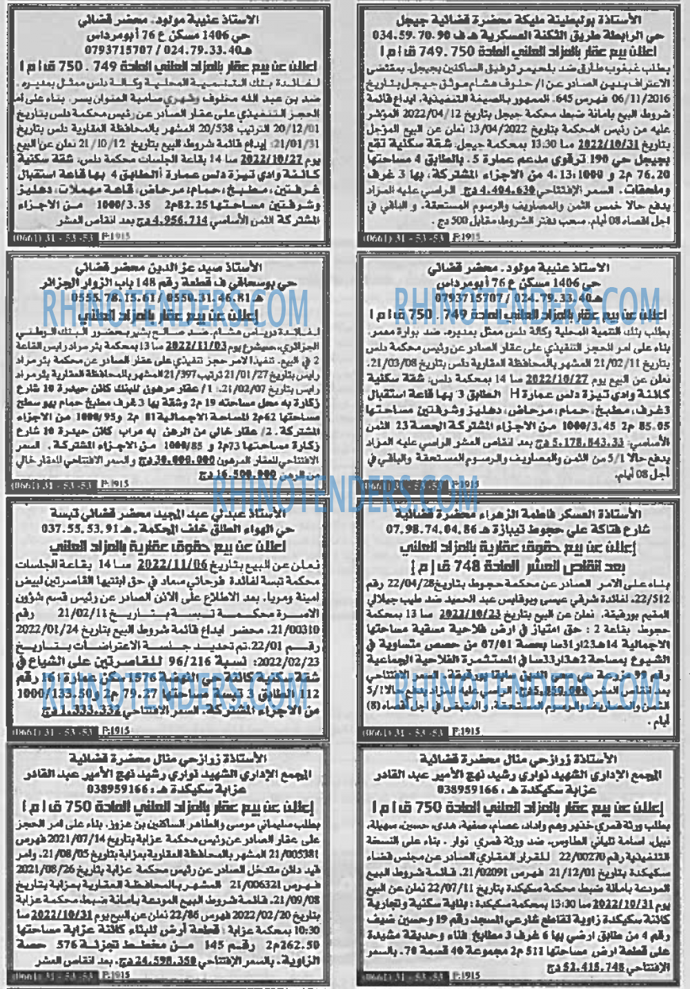 EL KHABAR