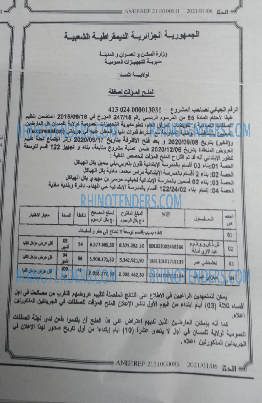 EL KHABAR