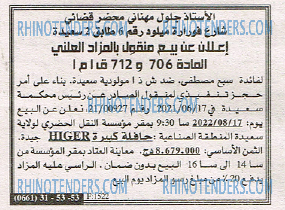 EL KHABAR