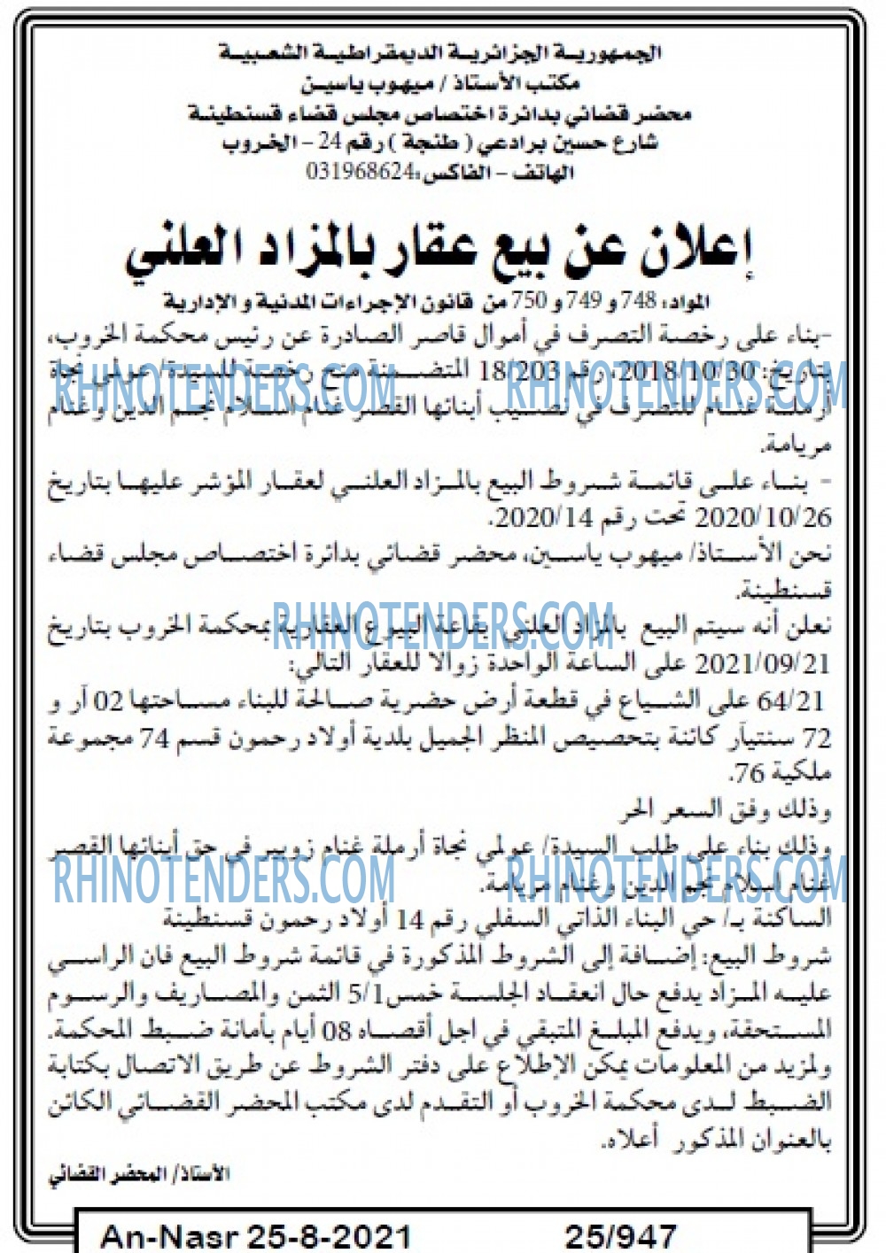 AN-NASR
