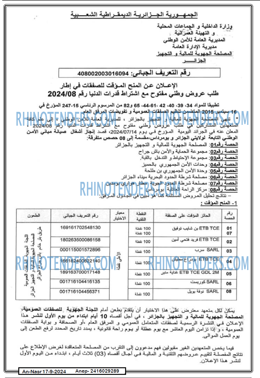 AN-NASR