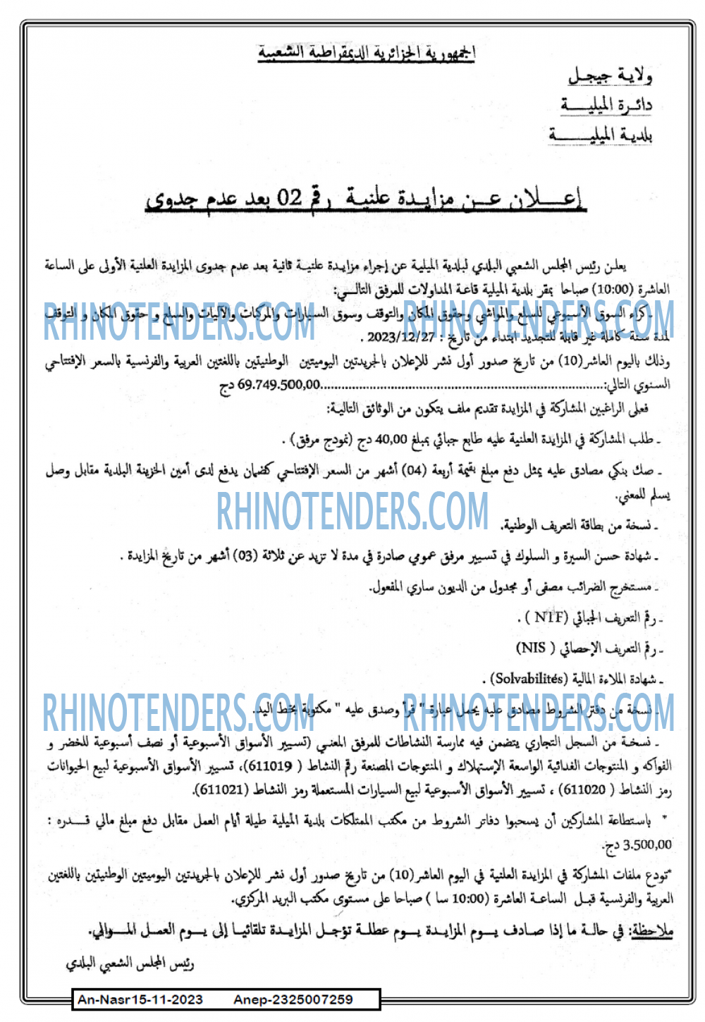 AN-NASR