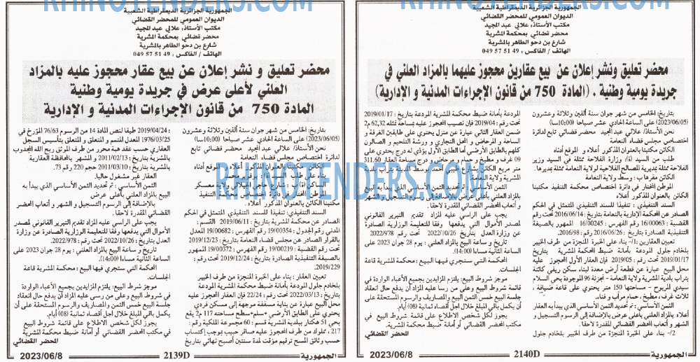 الجمهورية