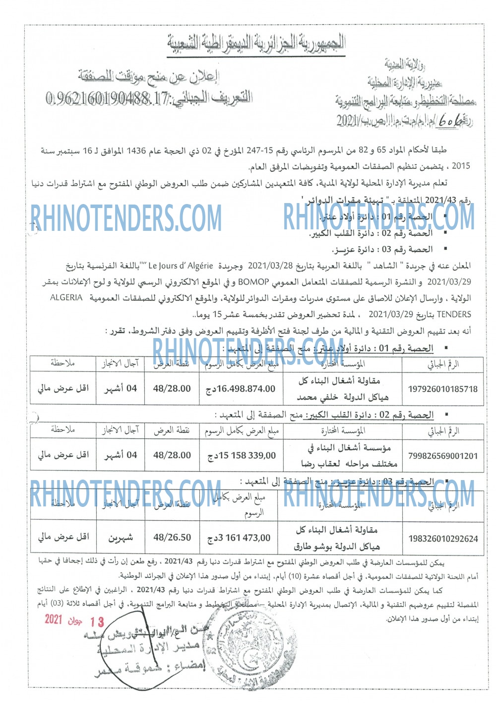 Rhinotenders