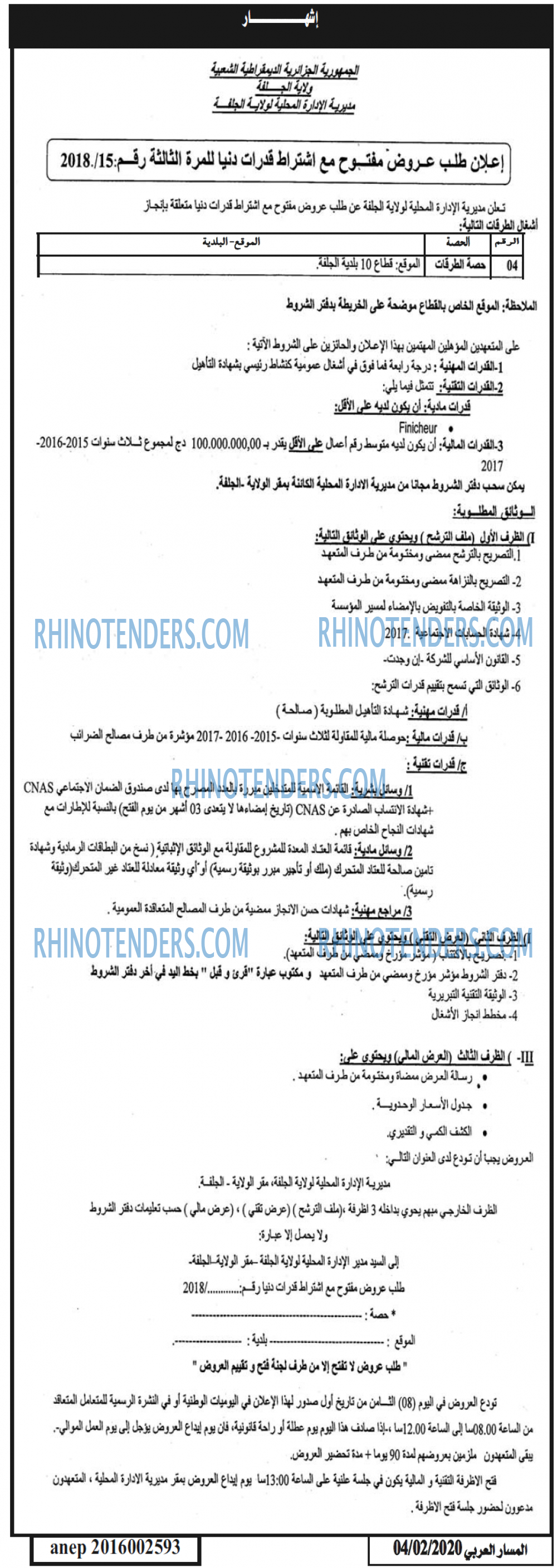 المسار العربي