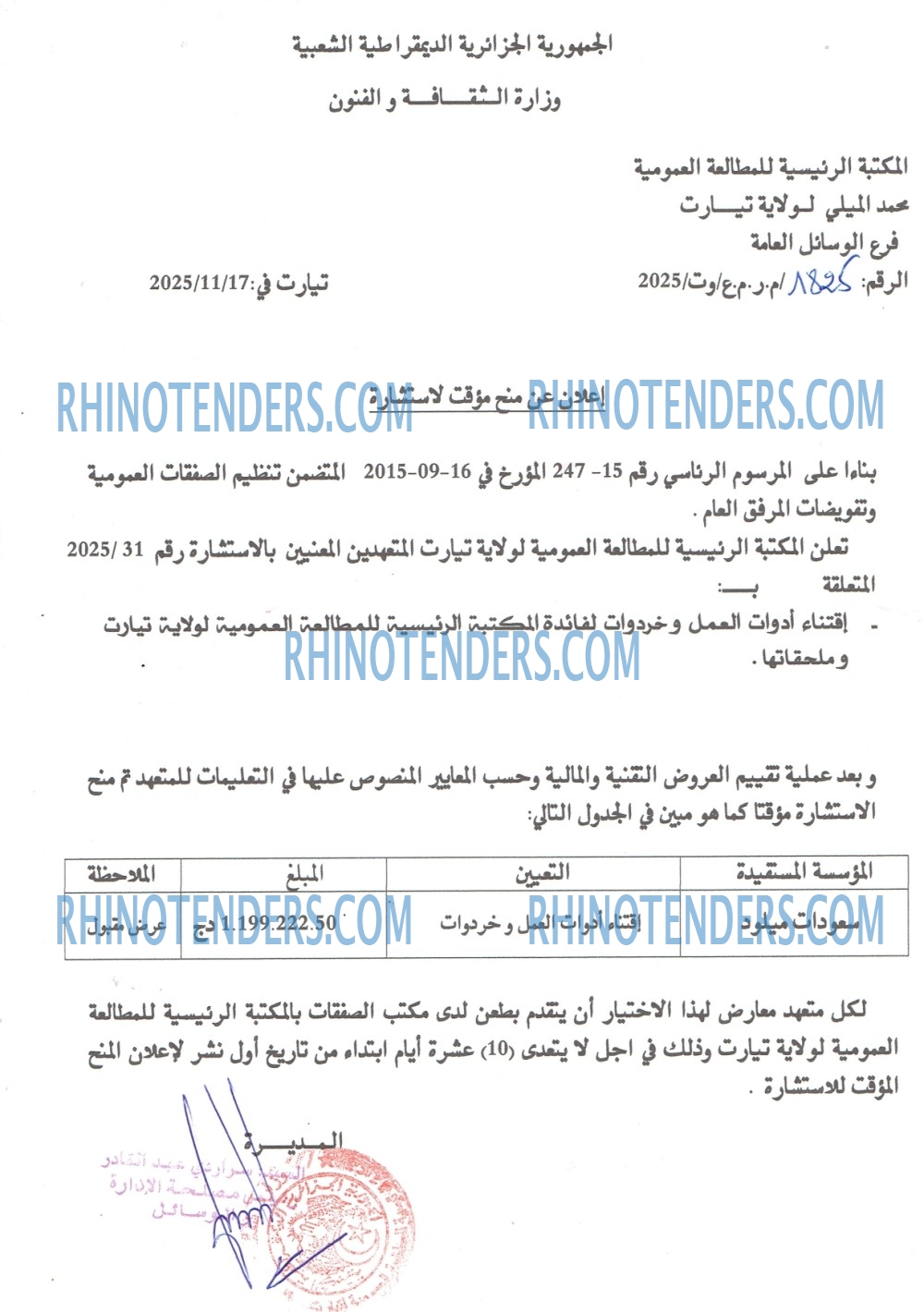 Rhinotenders