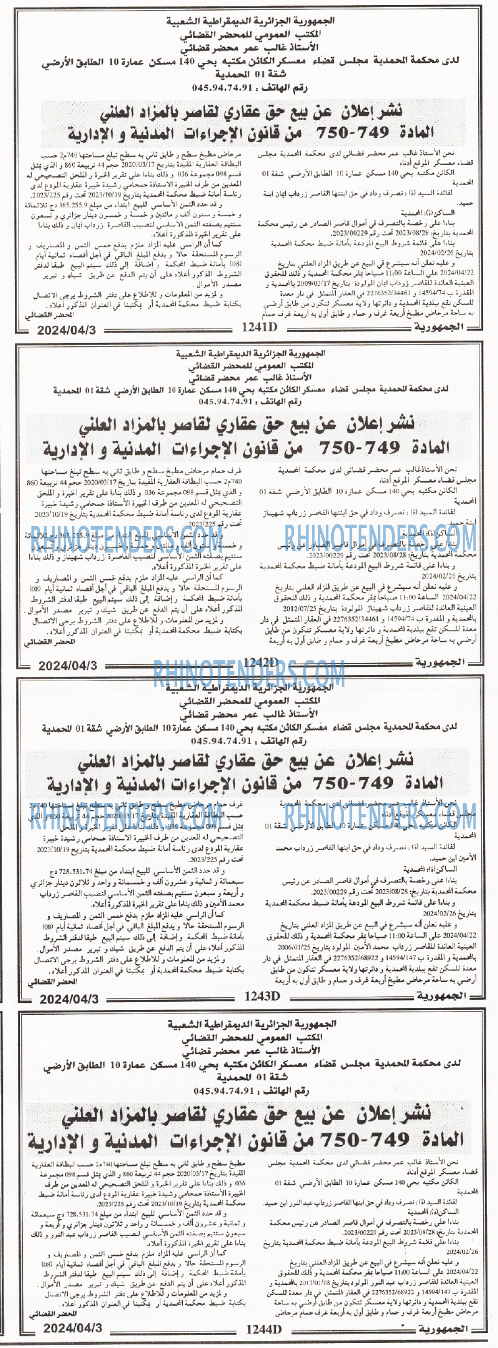 الجمهورية