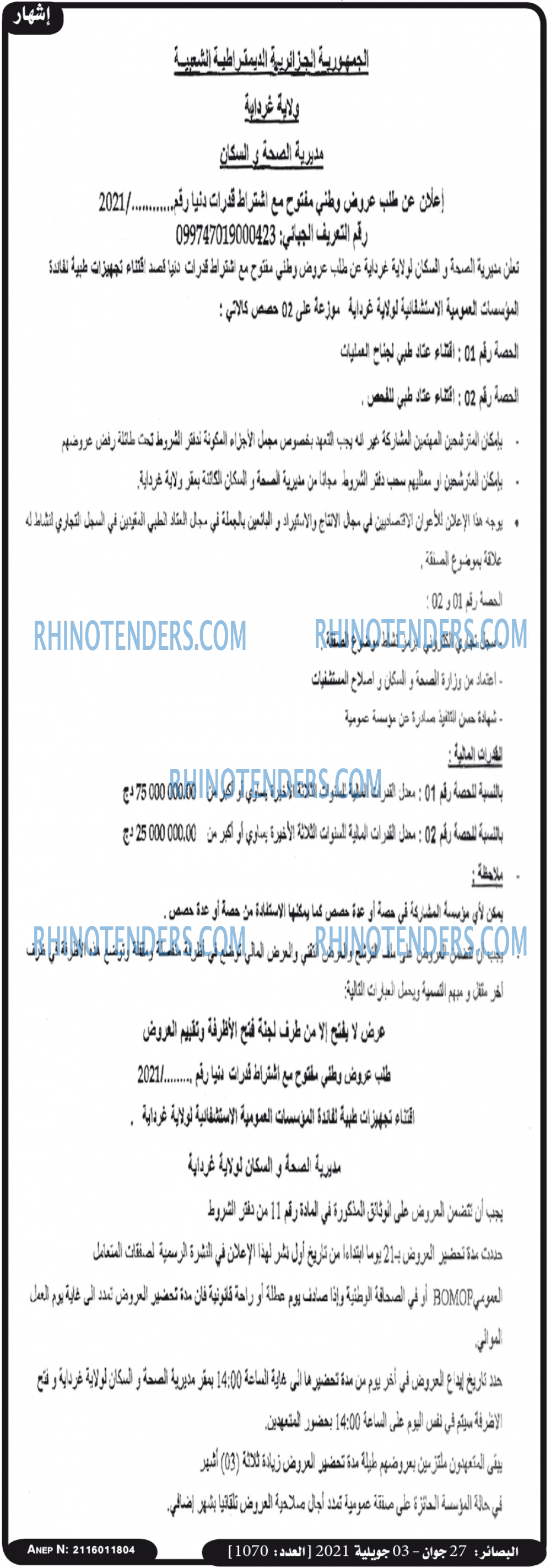 البصائر