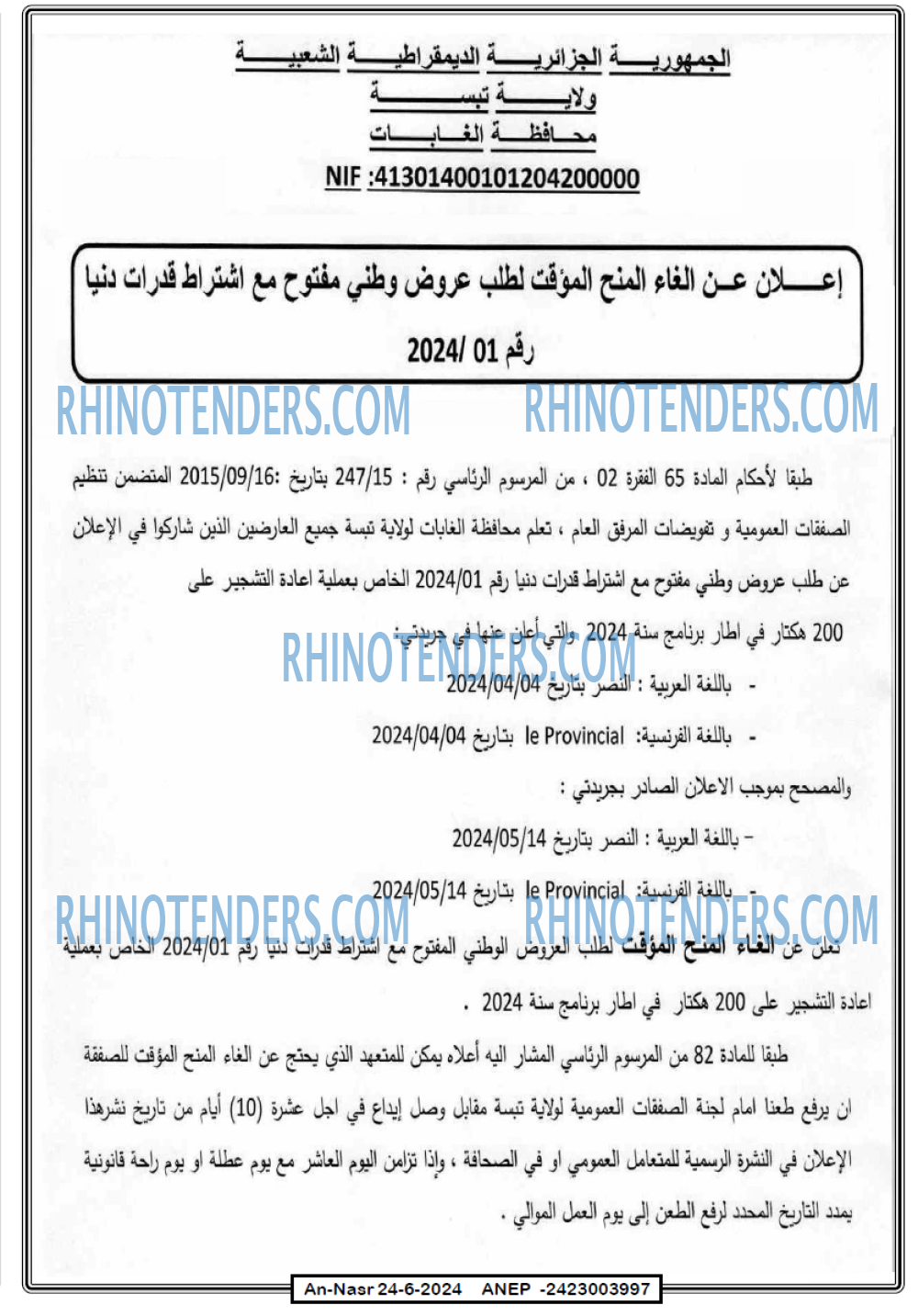 AN-NASR