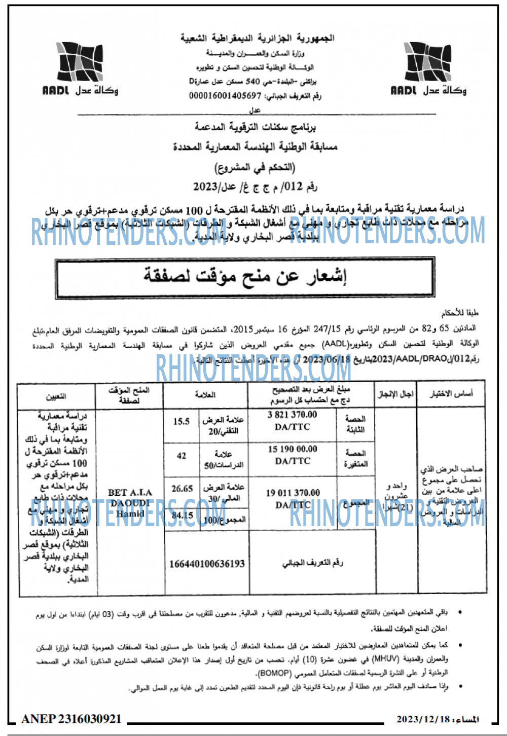 المساء