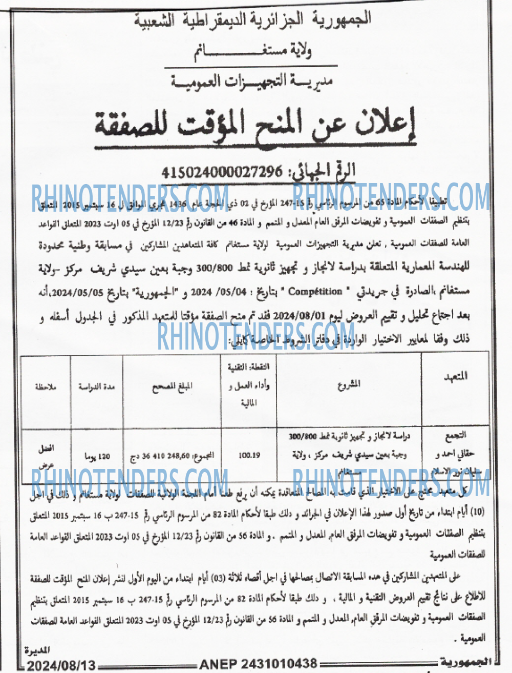 الجمهورية