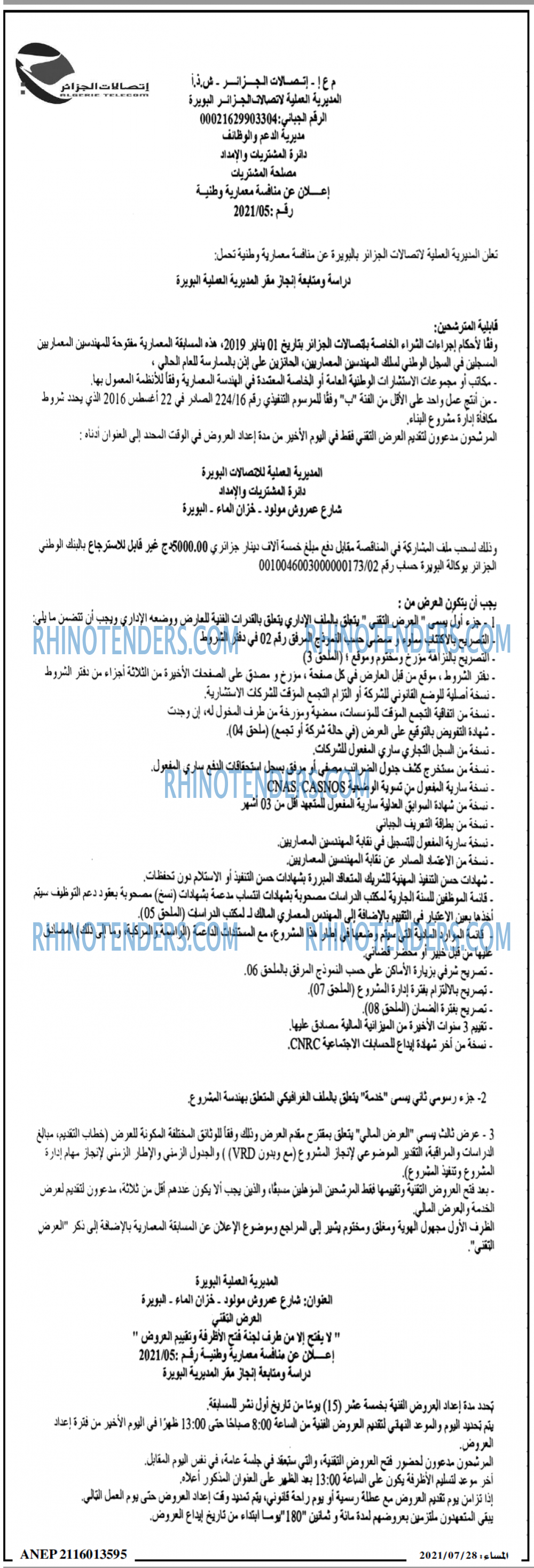 المساء