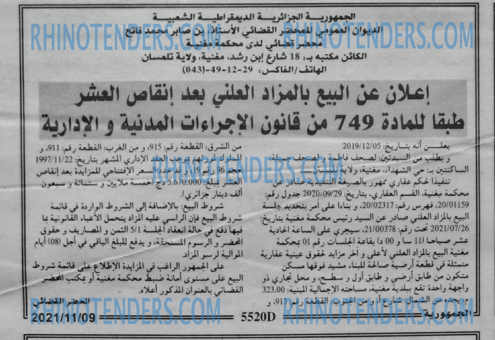 الجمهورية