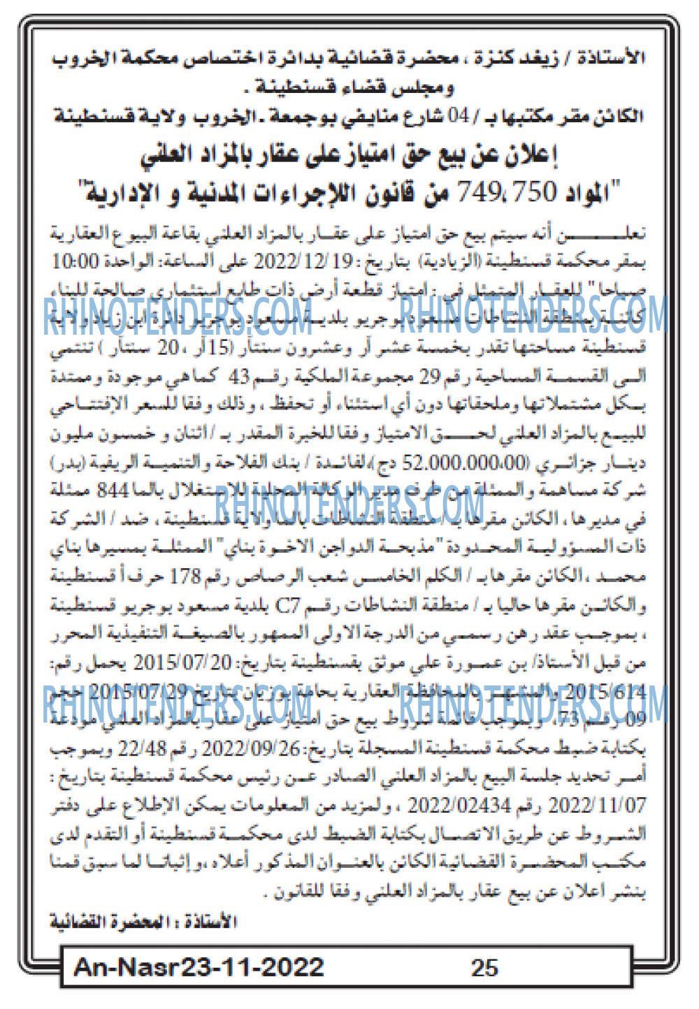 AN-NASR