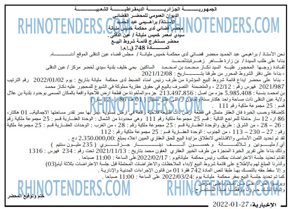 الاخبارية