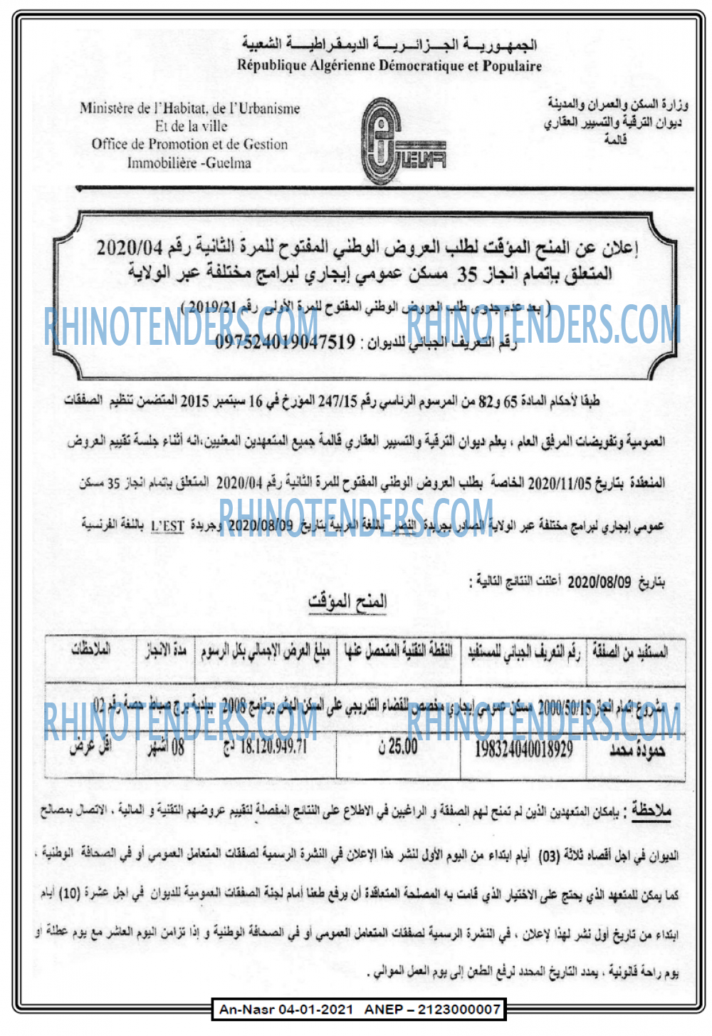AN-NASR