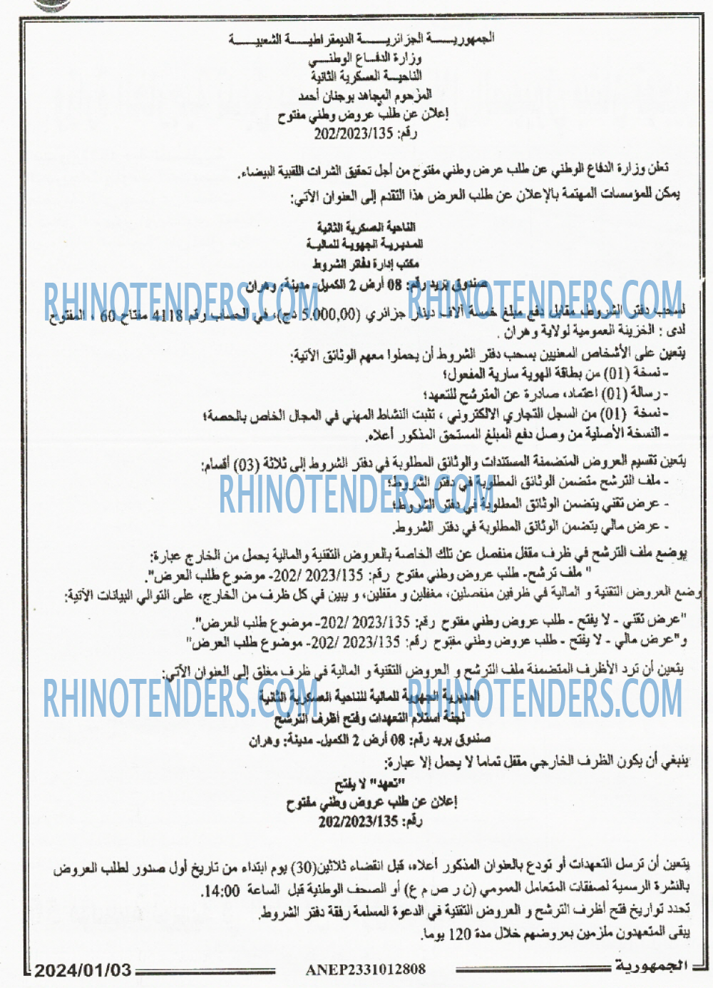 الجمهورية