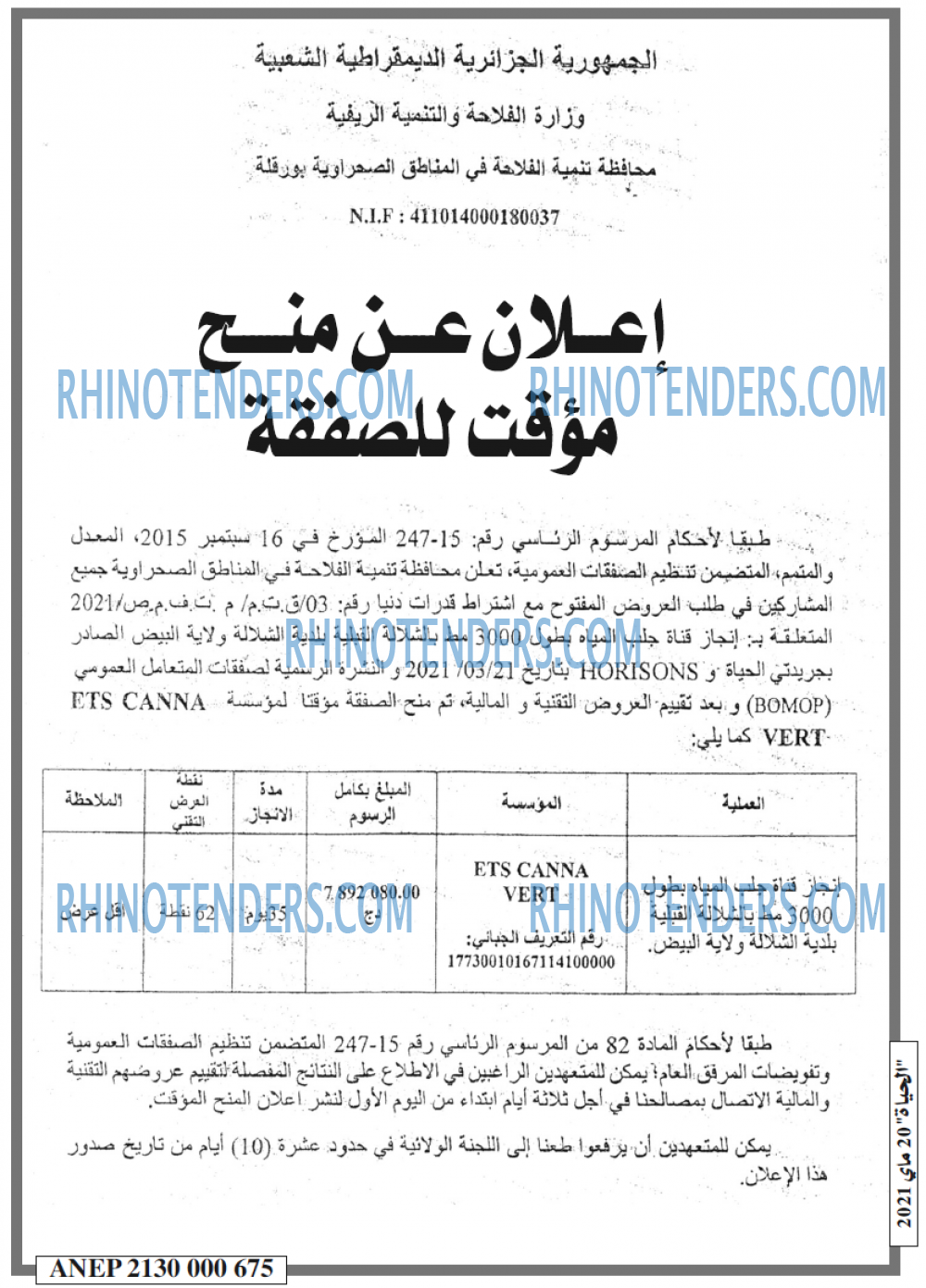 EL HAYAT