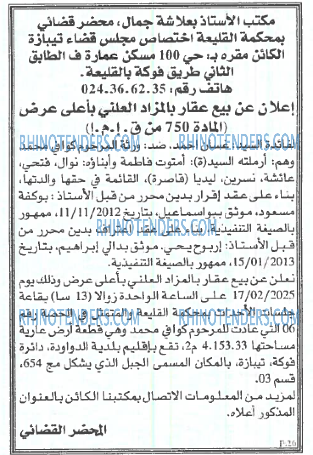 EL KHABAR