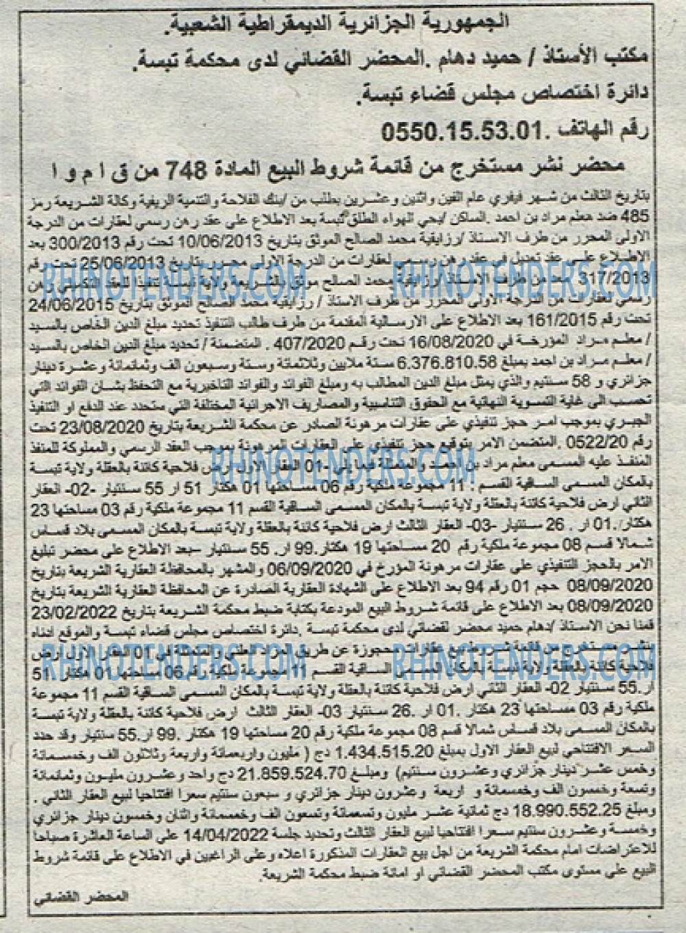 EL KHABAR