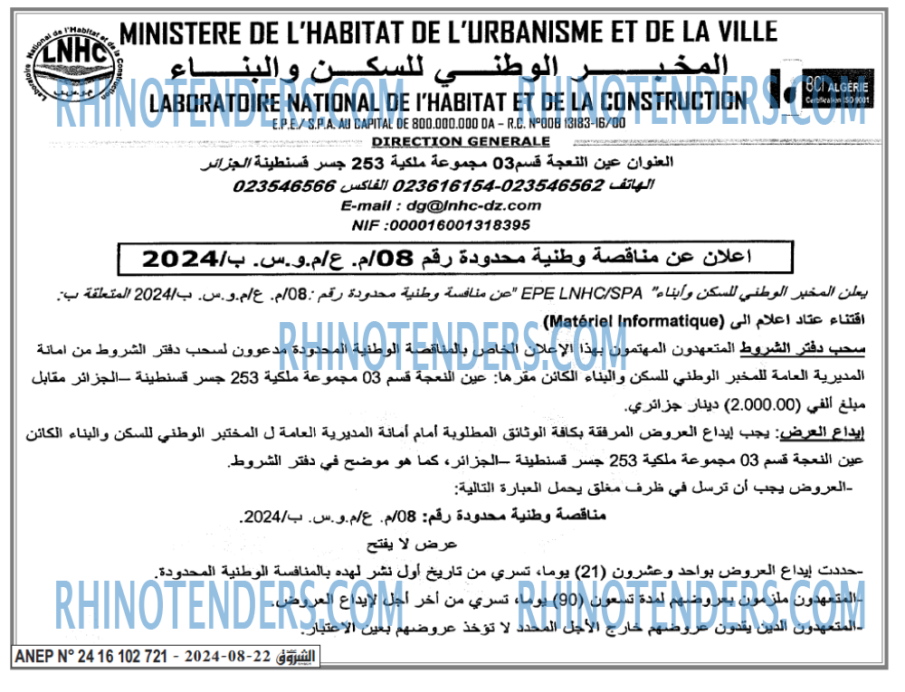 Echourouk