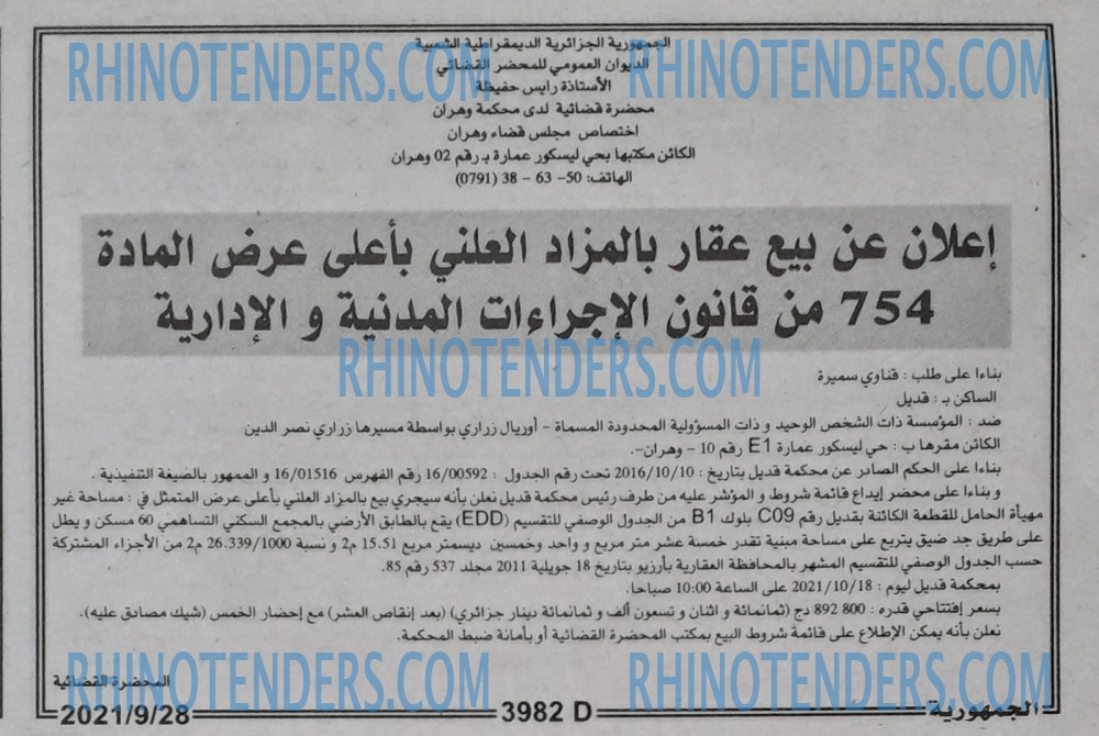 الجمهورية