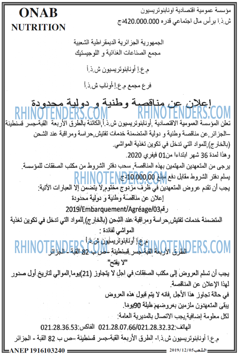 الشعب