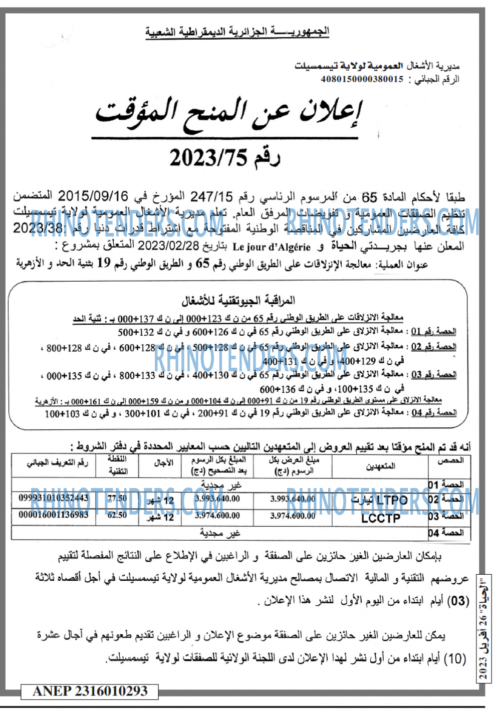 EL HAYAT